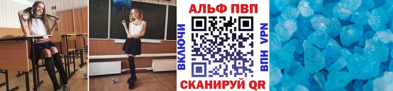 A-PVP Соль  магазин    Воскресенск 
