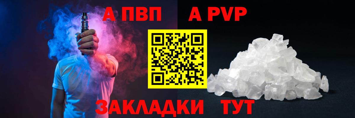А ПВП СК  Alfa_PVP  где купить наркоту  Воскресенск 