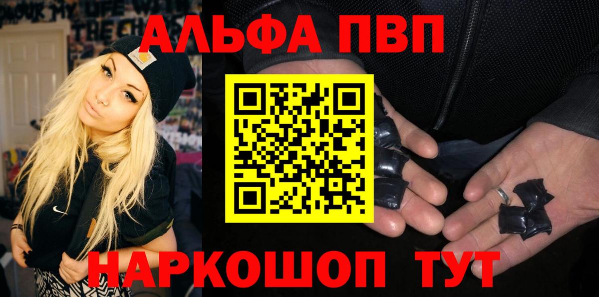 Alpha-PVP крисы CK  A-PVP кристаллы  Воскресенск  Вход с VPN  A-PVP СК 