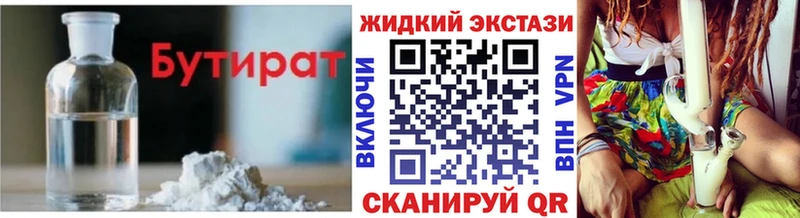 Бутират BDO 33% Воскресенск