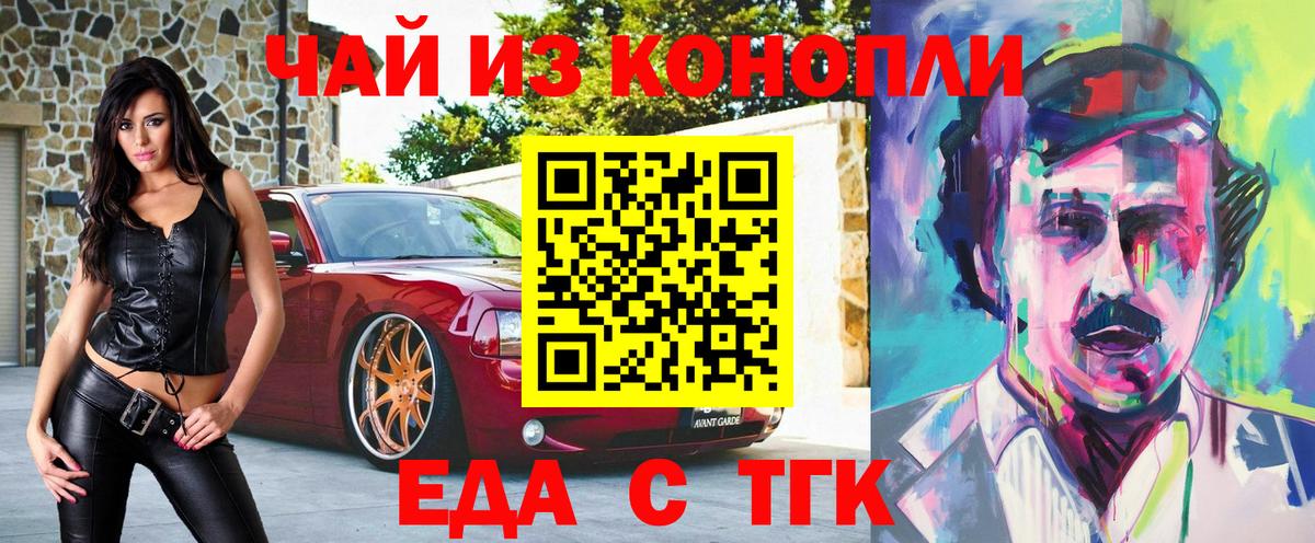 Cannafood марихуана  Воскресенск 