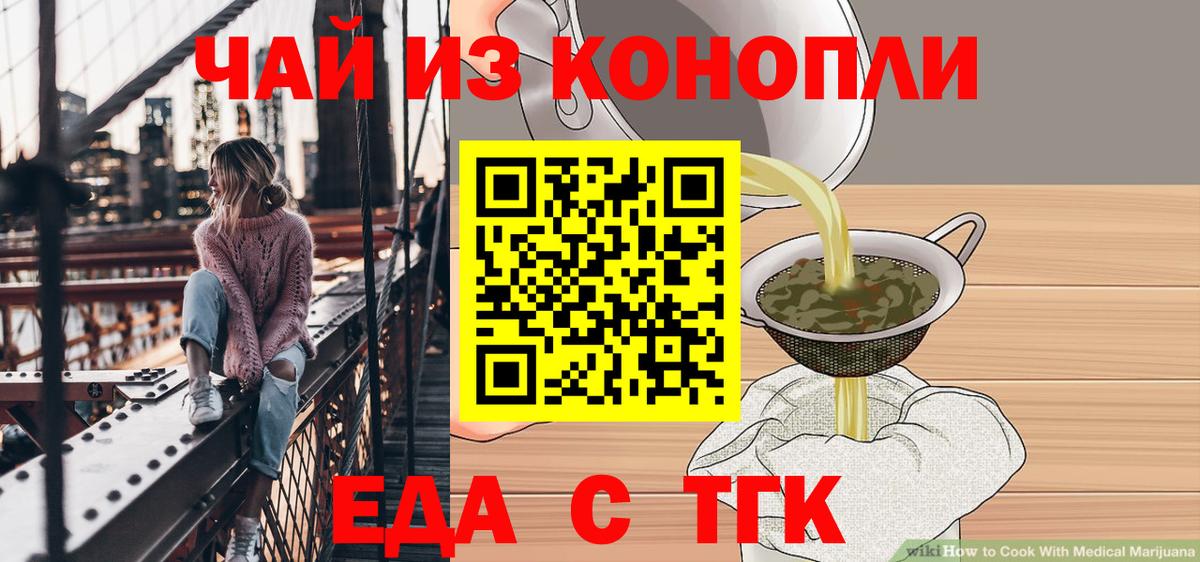 Canna-Cookies марихуана Воскресенск