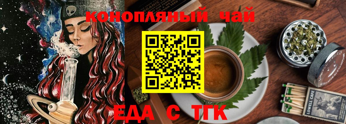 Canna-Cookies конопля  Вход с VPN  Воскресенск 