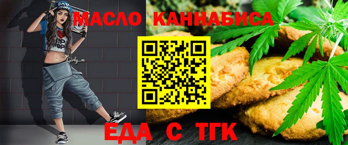 Cannafood конопля Воскресенск
