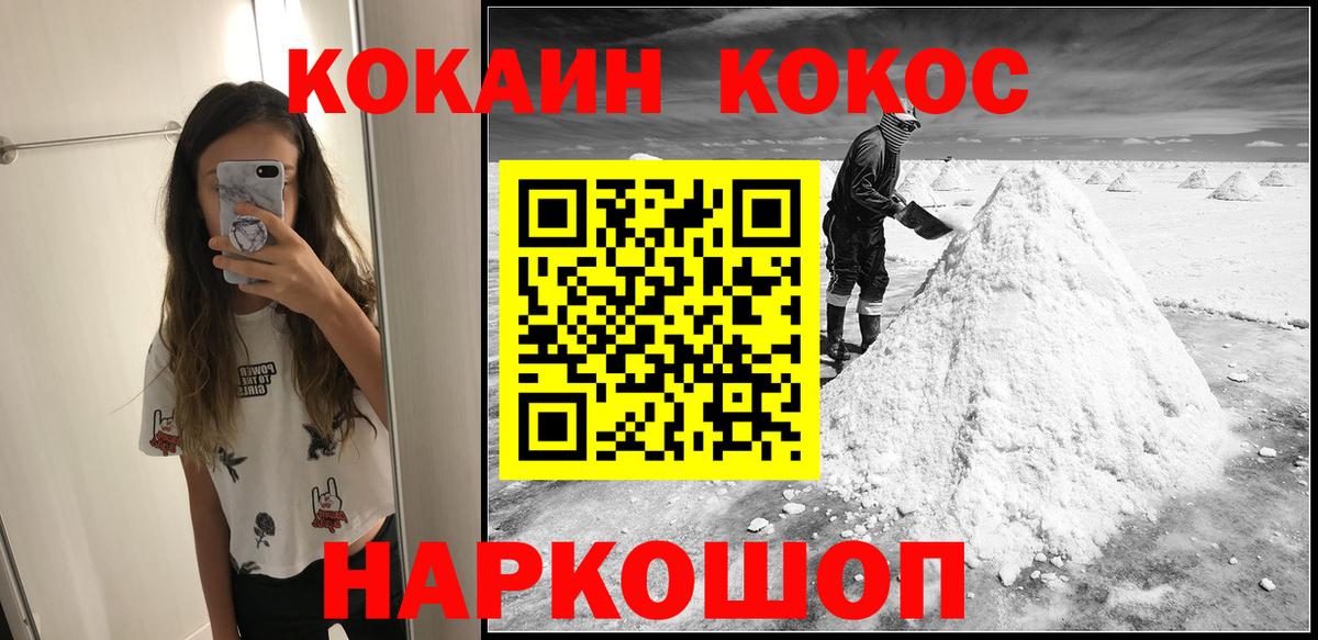 Кокаин Боливия  Воскресенск 