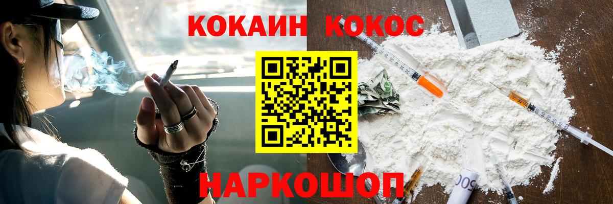 КОКАИН FishScale  Вход с VPN  КОКАИН 99%  Кокаин  Воскресенск 