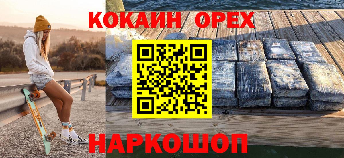 КОКАИН FishScale Воскресенск