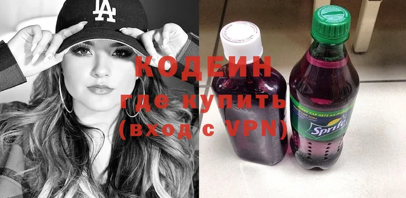 Codein Purple Drank  Воскресенск 