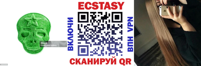 Экстази 250 мг  Воскресенск 