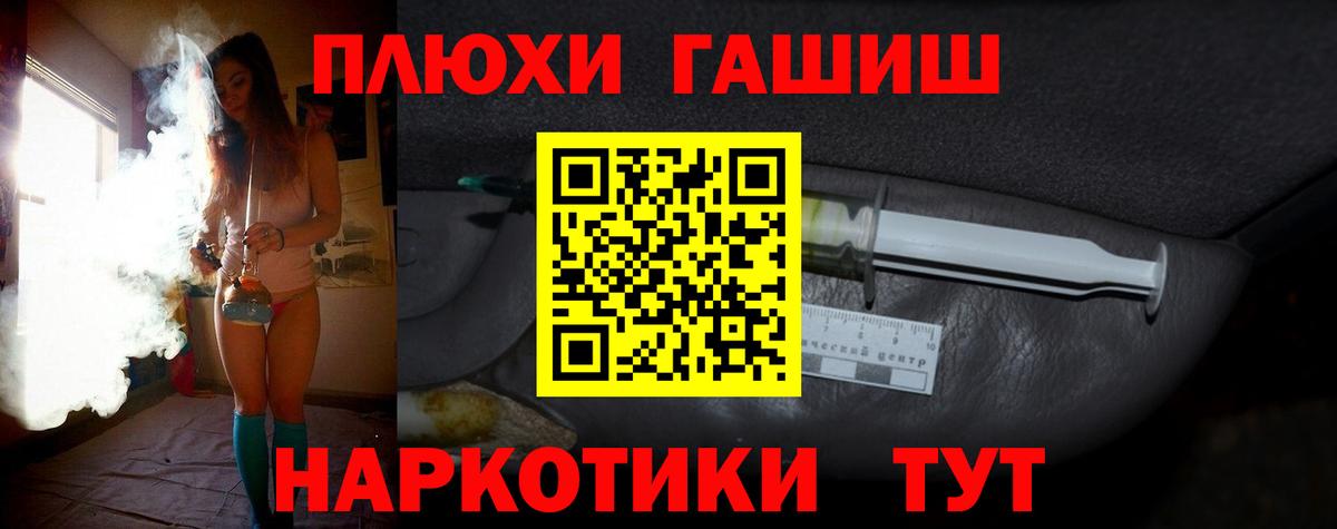 ГАШИШ хэш Воскресенск