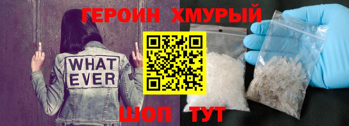 ГЕРОИН Афган Воскресенск