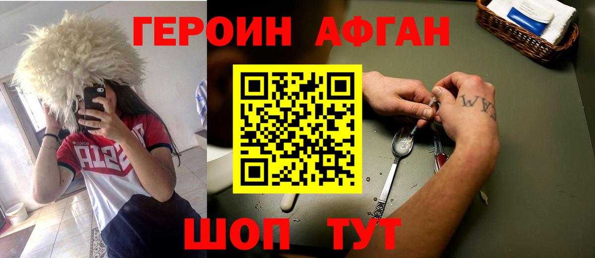 Воскресенск  Героин VHQ  Вход с VPN 