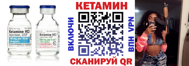 КЕТАМИН VHQ  Воскресенск 