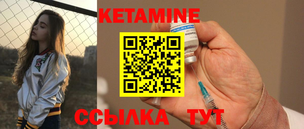 Кетамин ketamine Воскресенск