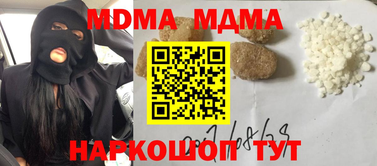 MDMA молли  Вход с VPN  МДМА молли  Воскресенск 