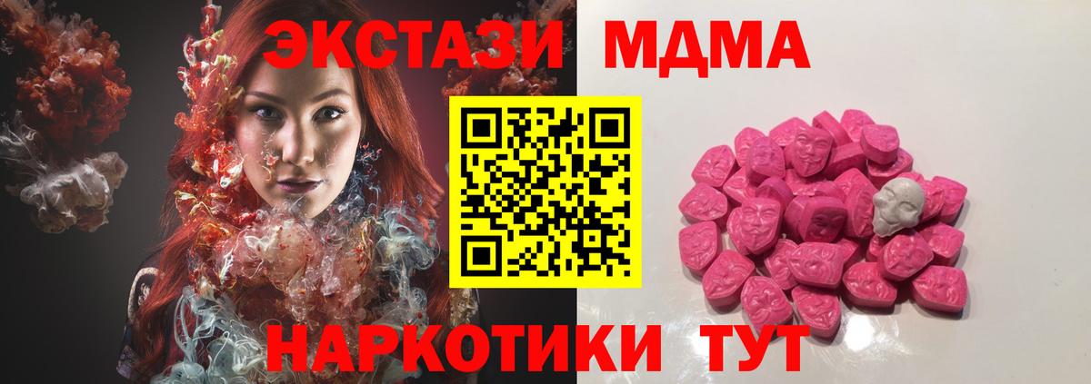 МДМА кристаллы Воскресенск