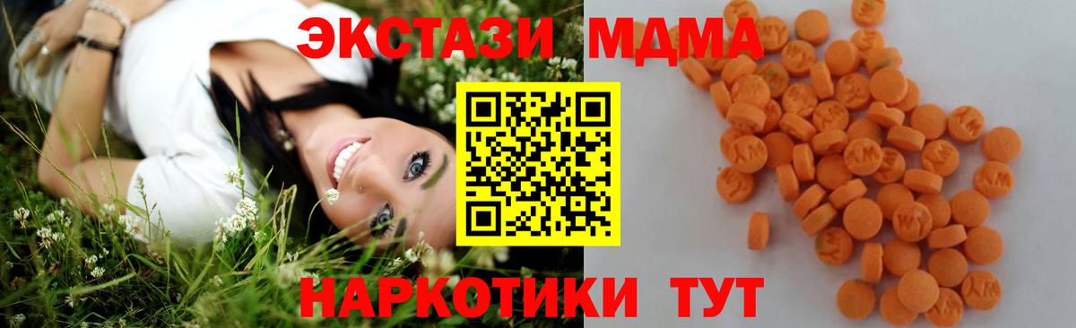 MDMA молли Воскресенск