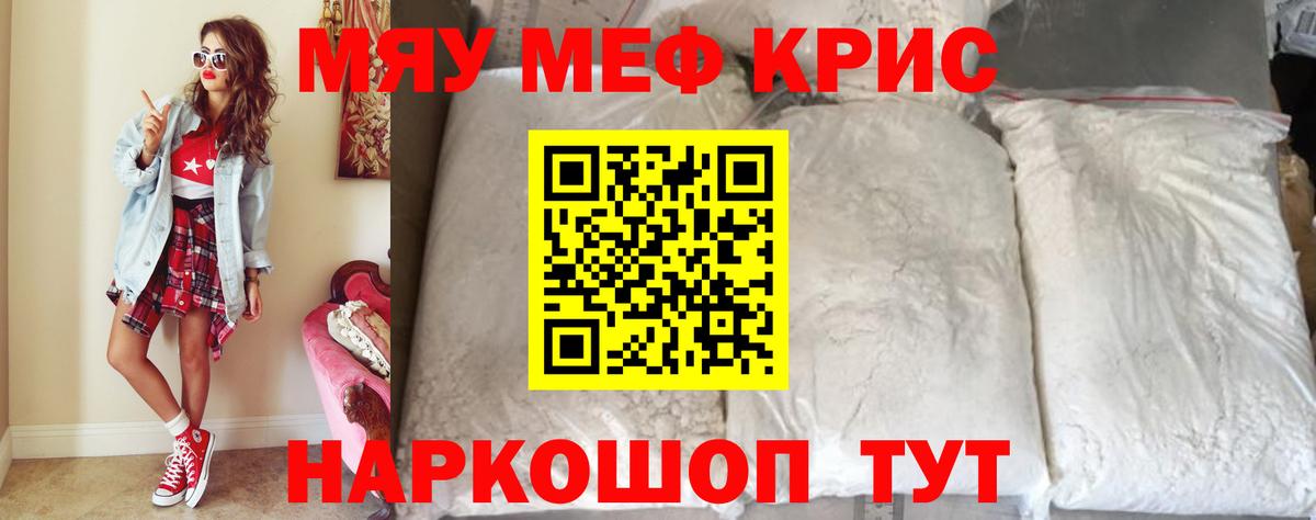 Меф Воскресенск