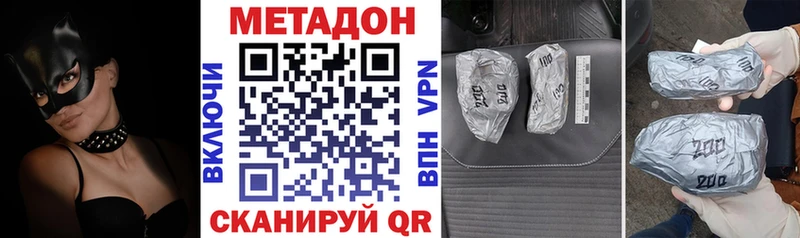 Метадон мёд  магазин продажи   Воскресенск 
