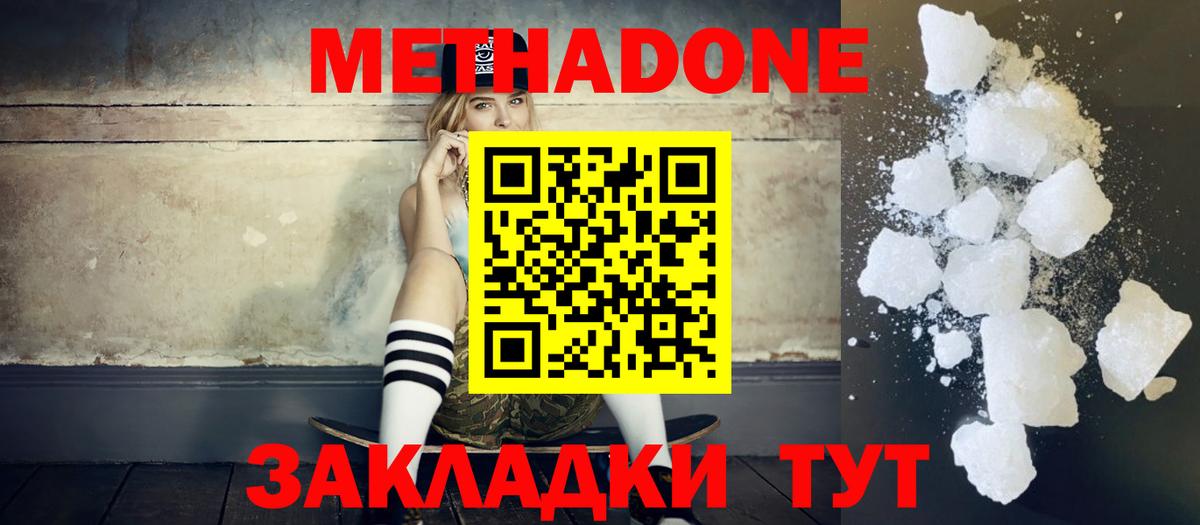 MEGA онион  МЕТАДОН methadone  Вход с VPN  Воскресенск 
