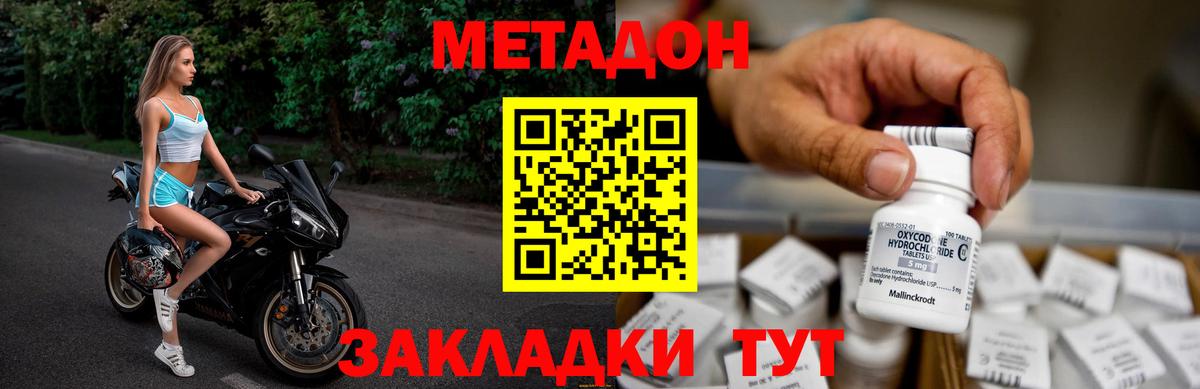 Метадон белоснежный  Воскресенск 