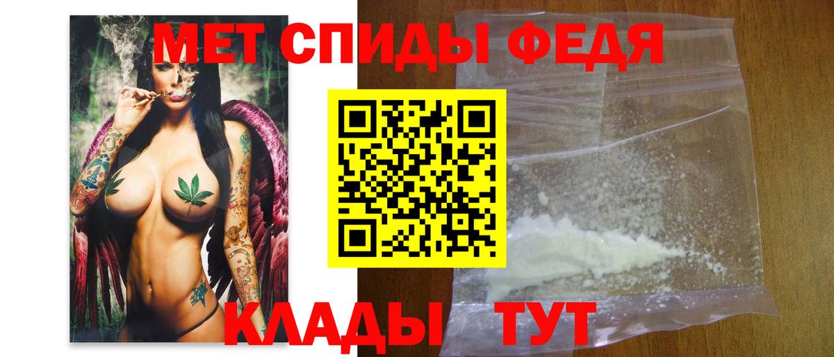 МЕТАМФЕТАМИН пудра Воскресенск