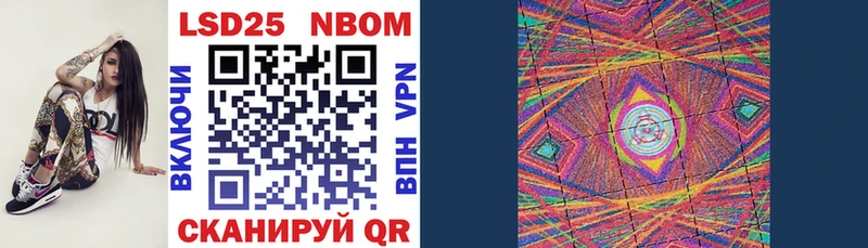 Марки NBOMe 1500мкг  Воскресенск 