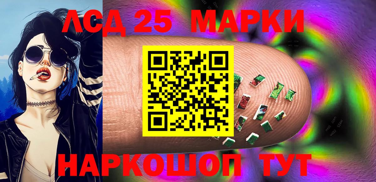 Воскресенск  Марки NBOMe 1500мкг  Вход с VPN 