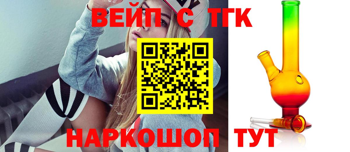 ТГК жижа  ТГК Wax  OMG ONION  Воскресенск  Вход с VPN 