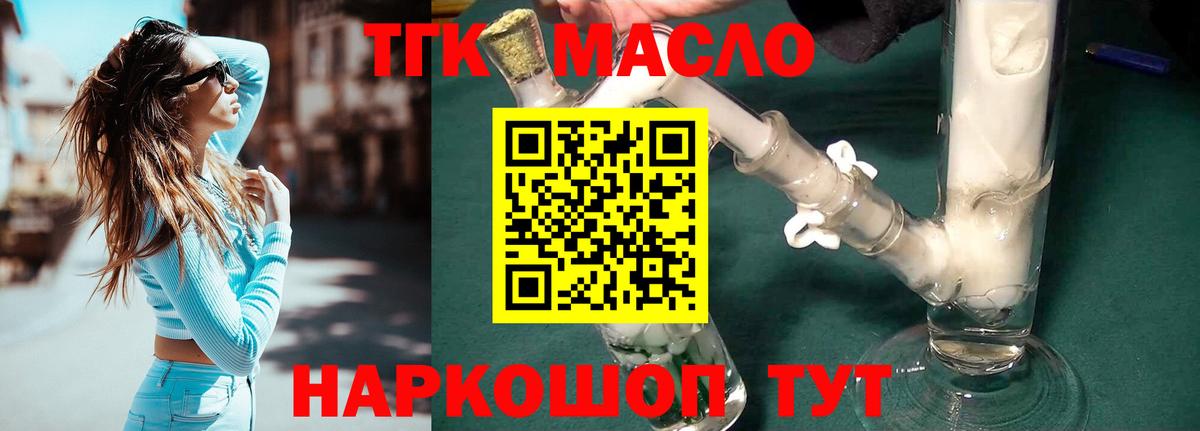 ТГК Wax Воскресенск