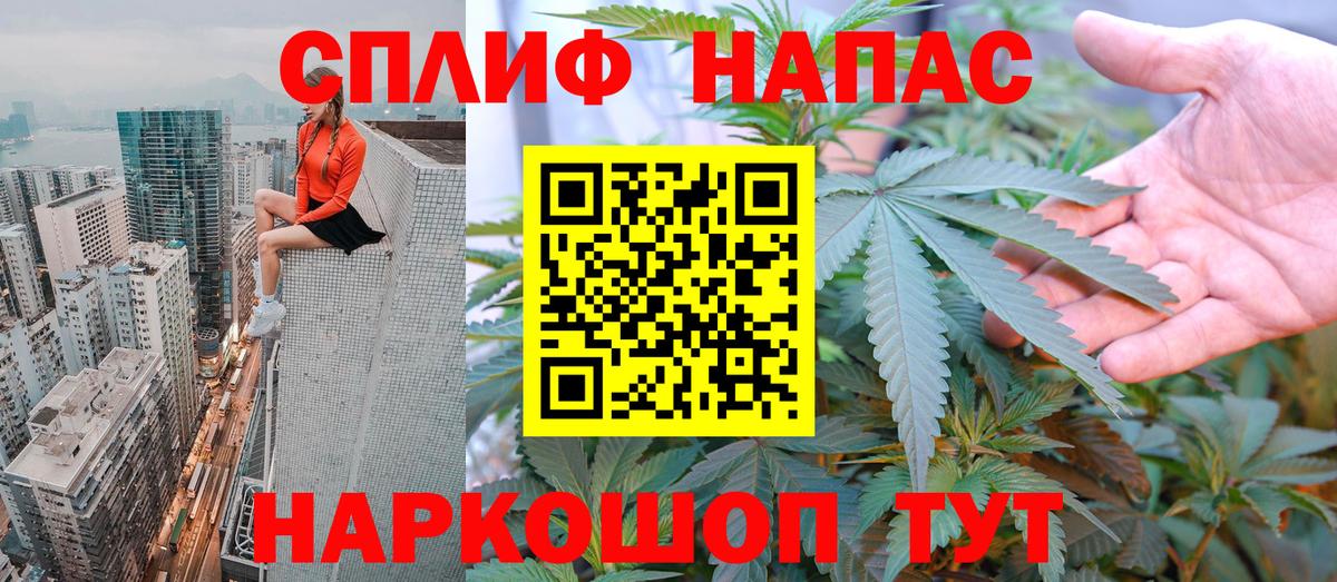 Бошки Шишки план Воскресенск