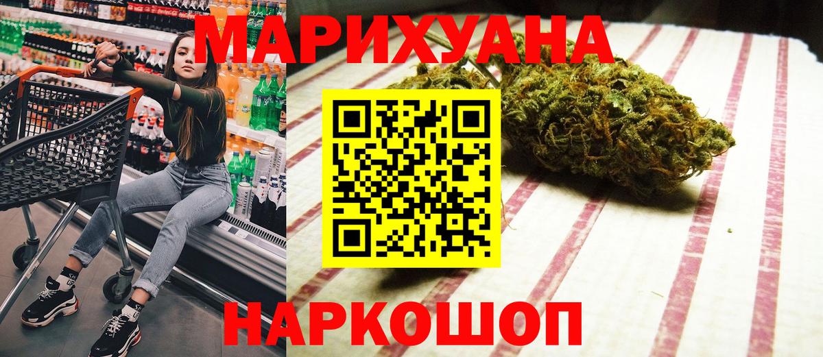 Марихуана марихуана  Каннабис Ganja  Вход с VPN  Конопля ГИДРОПОН  Воскресенск  Бошки Шишки сатива 
